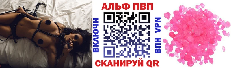 мега рабочий сайт  Верхнеуральск  APVP Crystall 