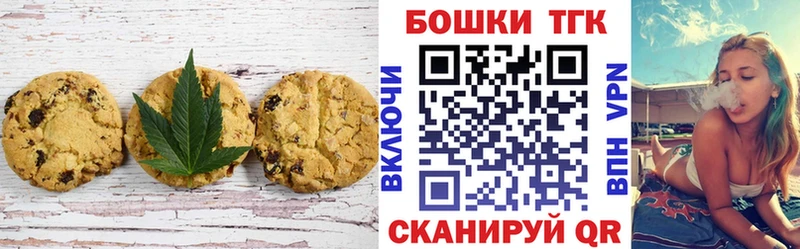 Печенье с ТГК конопля  ОМГ ОМГ маркетплейс  Верхнеуральск 