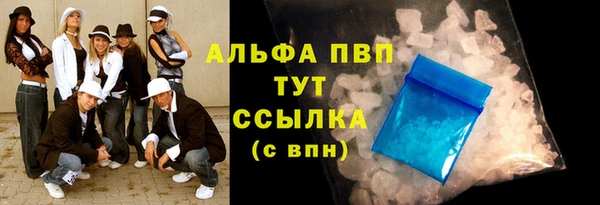 альфа пвп Богородск