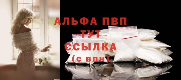 альфа пвп Богородск