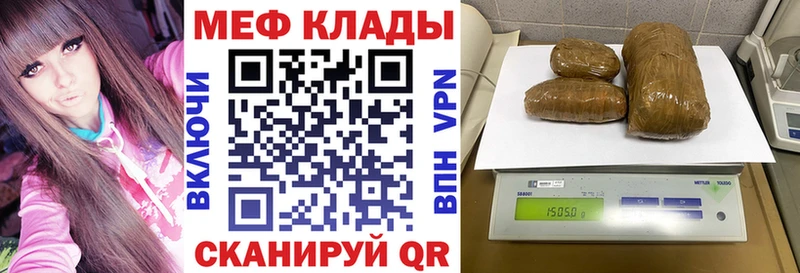 МЕФ mephedrone  Верхнеуральск 